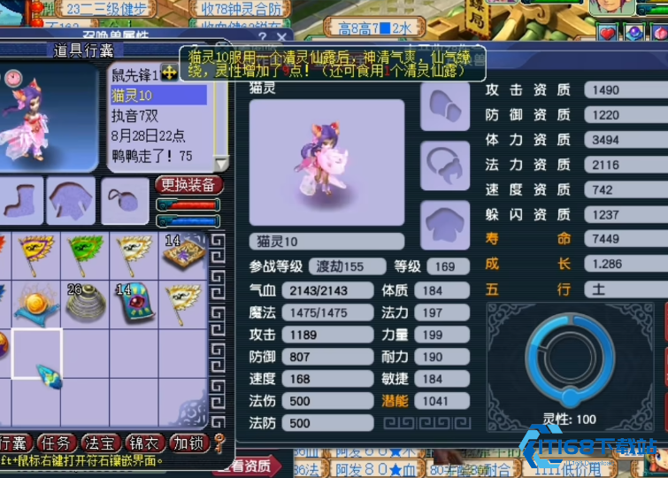 梦幻西游为什么要全力猫灵