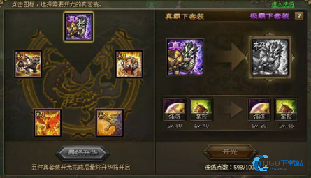 攻城掠地118副本低配怎么过