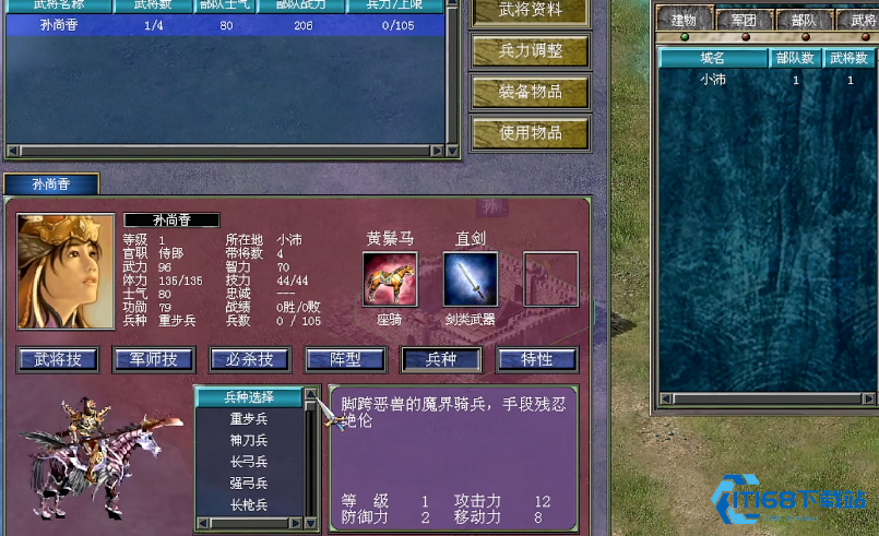 三国群英传7怎么学增加经验