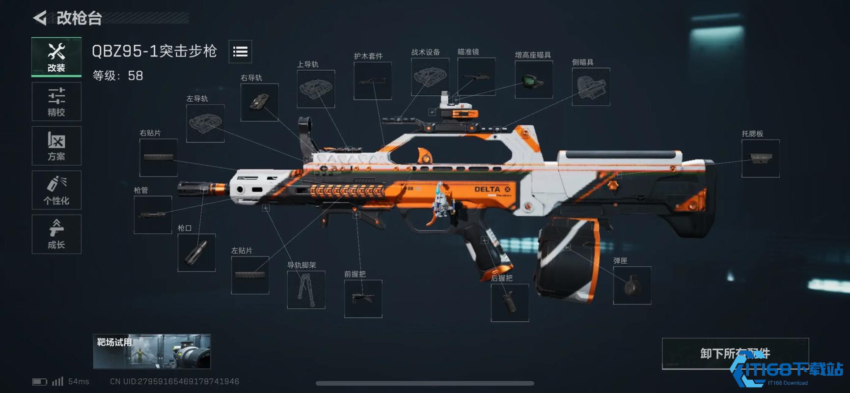 三角洲行动有倍镜的枪怎么拿