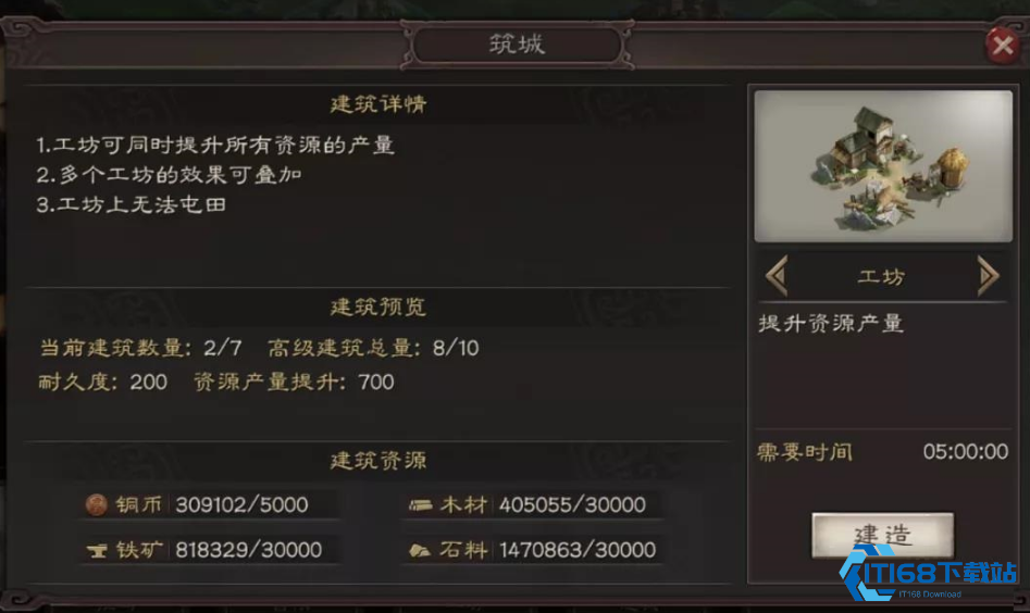 三国志战略版高建有什么用