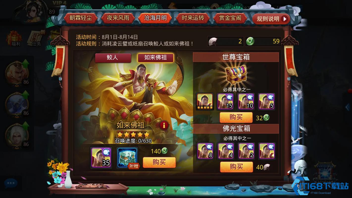 元宝高效增战力 这几点避开血亏