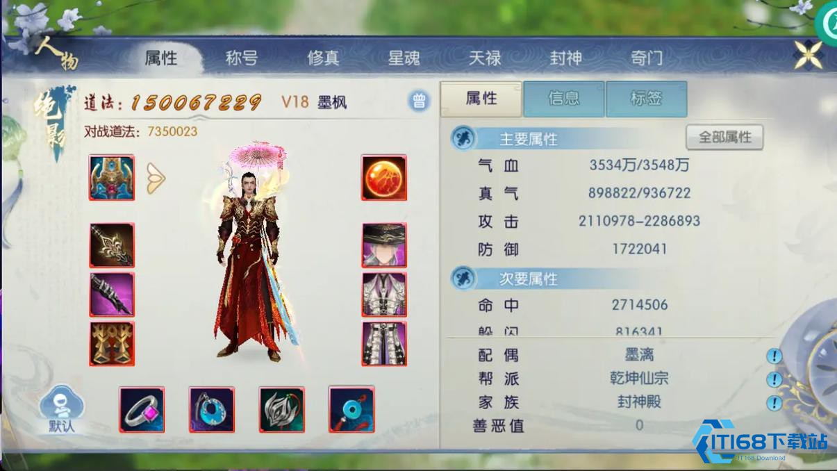 快速找到威杰推进酒任务的轻松秘籍