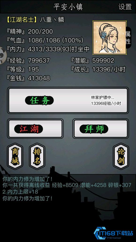 放置江湖500级后怎么玩