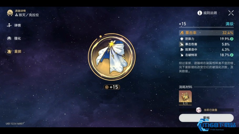 崩坏星穹铁道怎么刷遗器升级材料