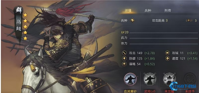 率土之滨先手攻击怎么判定