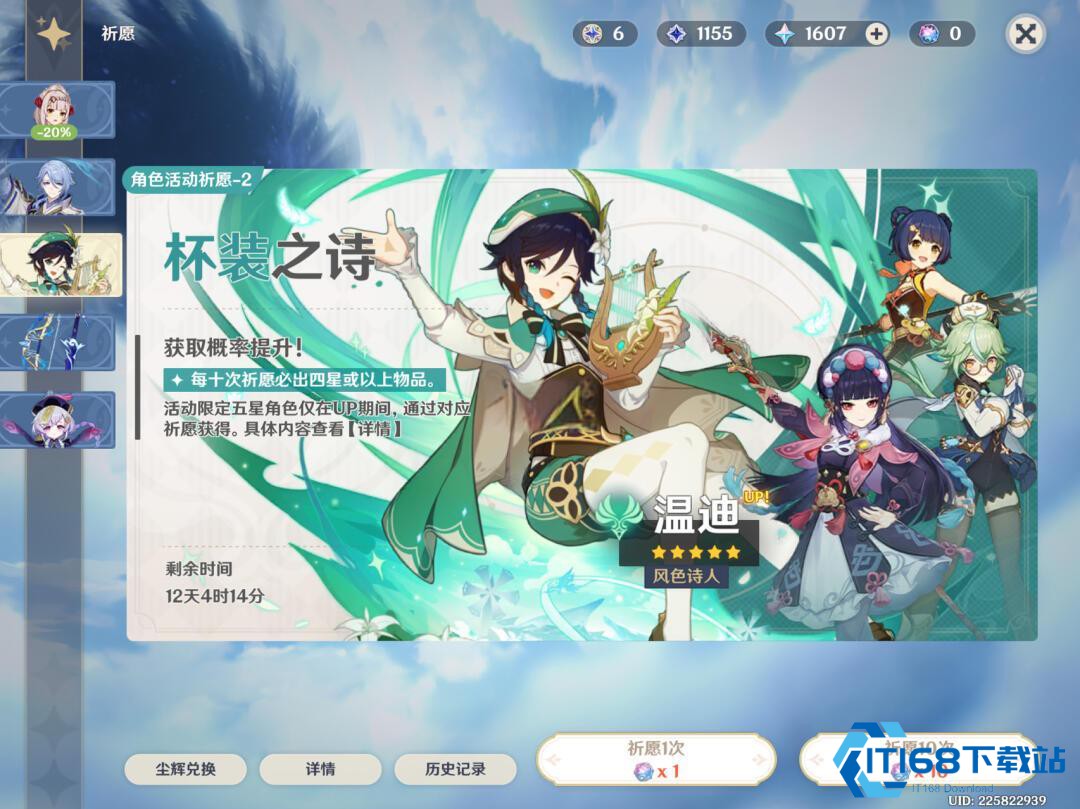 温迪主 C 时代降临！0 命战神靠魔女课业华丽逆袭