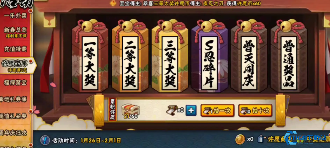 火影忍者s忍要多少金币才能祈愿