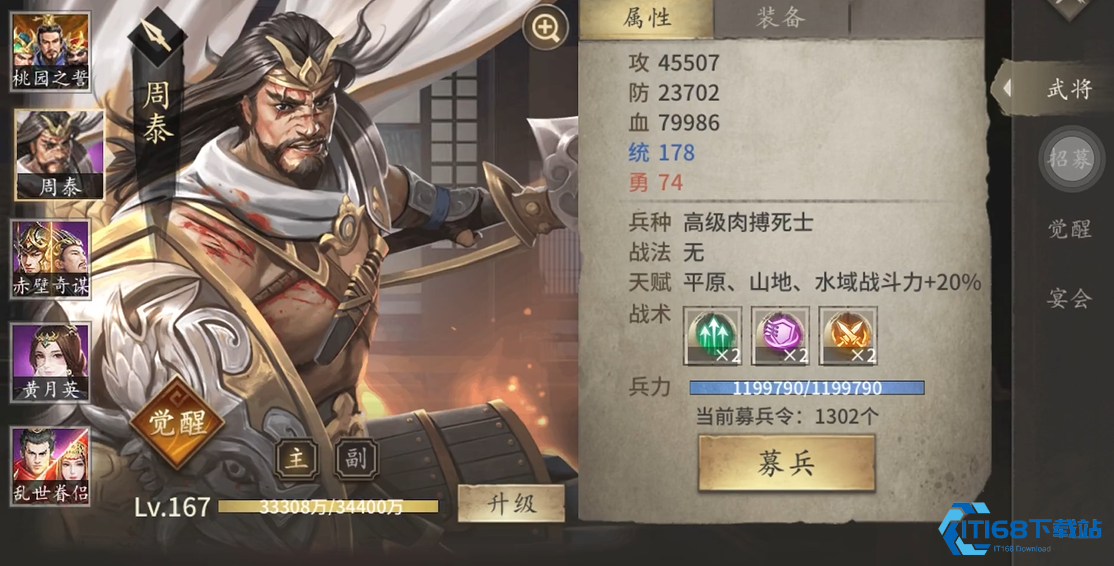 勇属性爆发武将战力跃升攻略