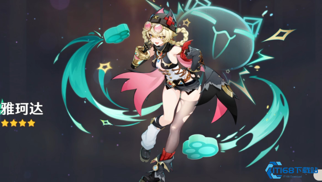 原神雅珂达怎么配队