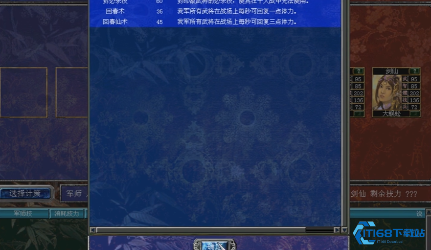 三国群英传7组合情义技能怎么玩