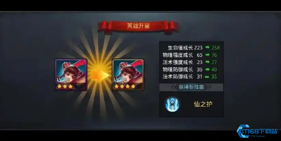 掌握快速获取四星英雄的终极策略