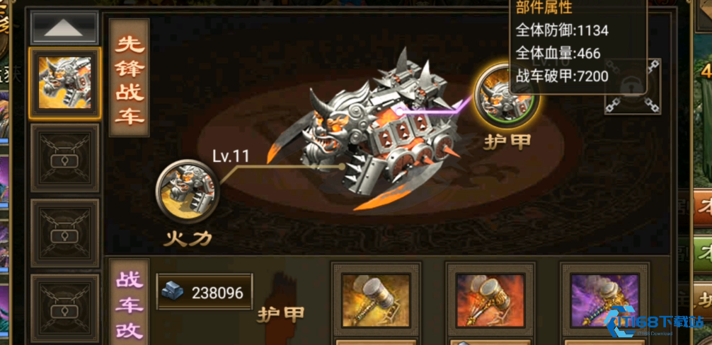 攻城掠地到183如何造战车