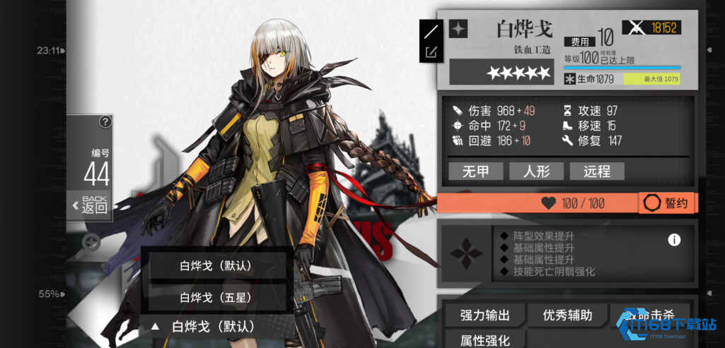 少女前线哪些铁血单位值得用