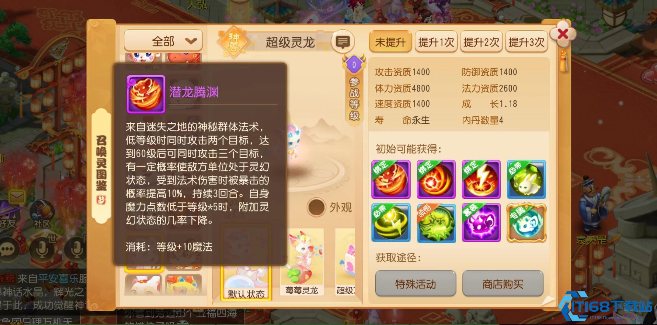 梦幻西游手游什么神兽伤害高