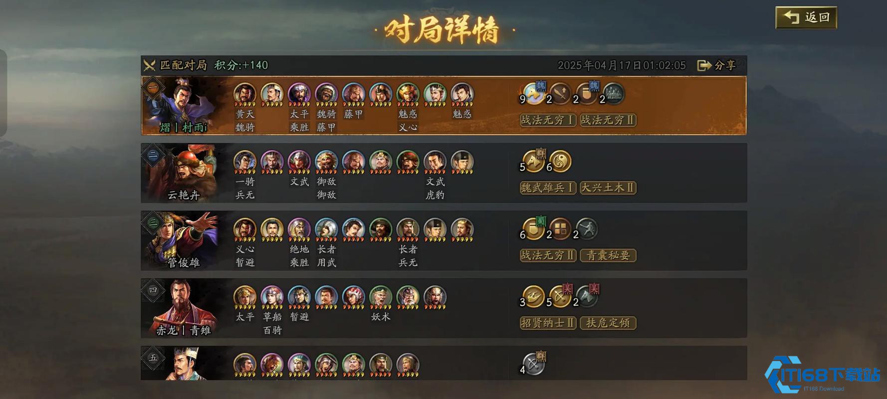 三国志战略版山贼游骑怎么打