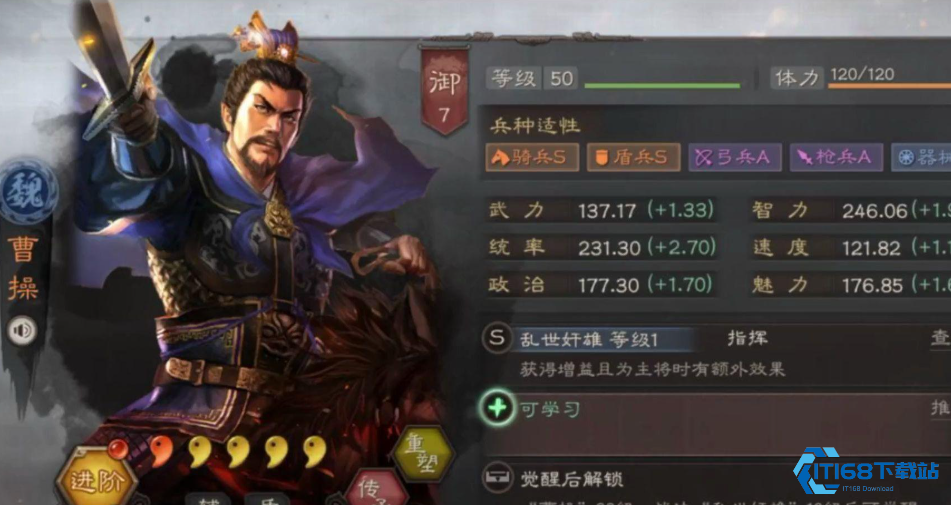 三国志战略版魏法骑是什么