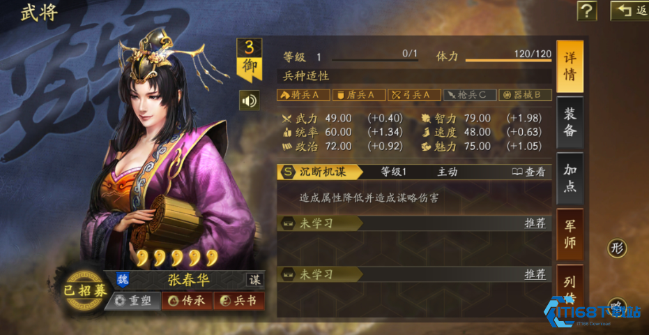 三国志战略版魏法骑是什么