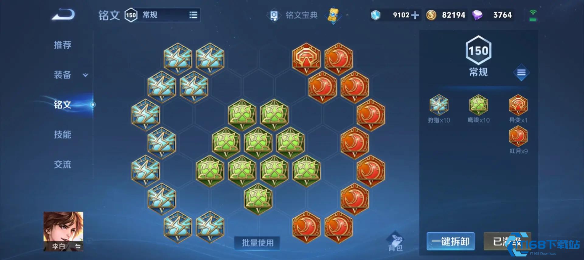 李白极致爆发秒人出装指南：战场收割的艺术