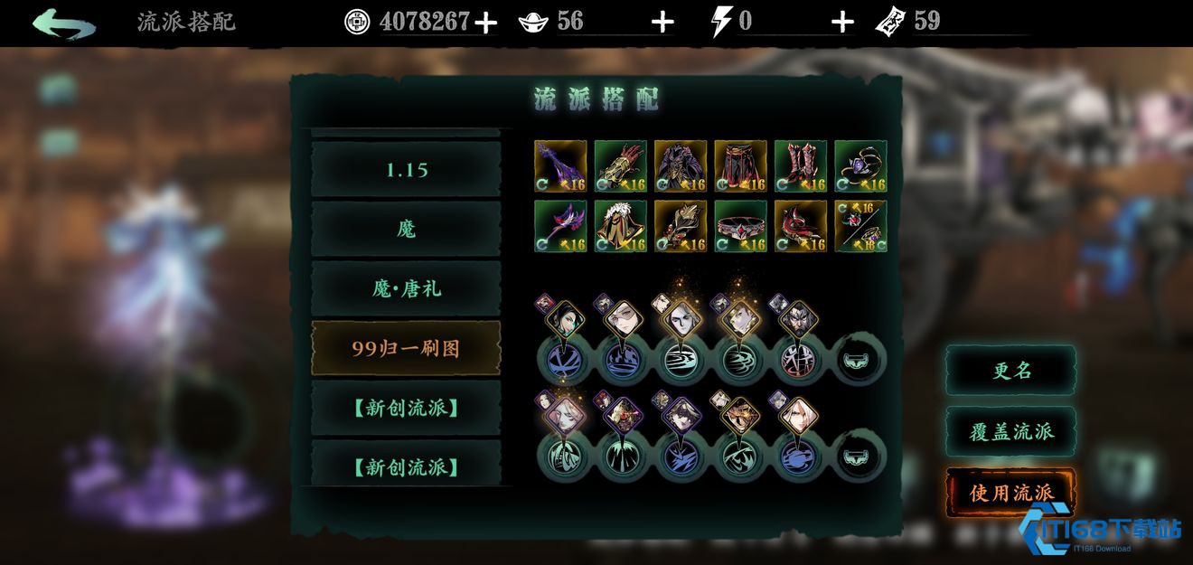 瞳媚心法搭配指南：零氪新手上分核心利器！