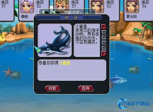 梦幻西游如何钓贝壳