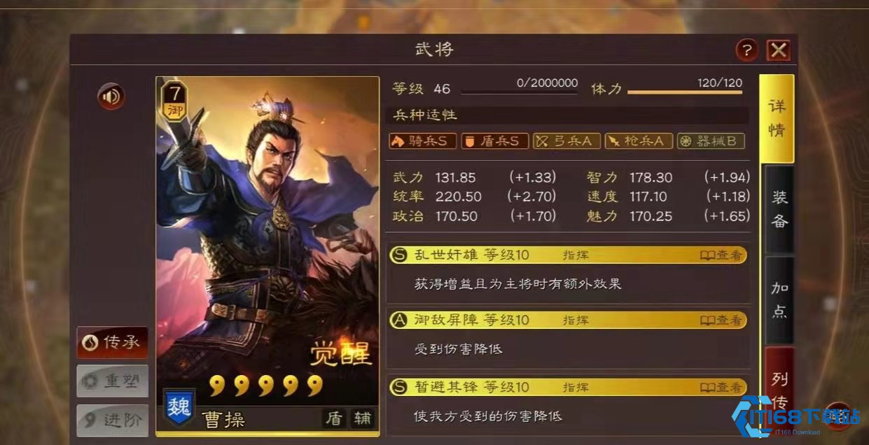 三国志战略版曹操阵容玩法全攻略：化身魏国攻防核心！