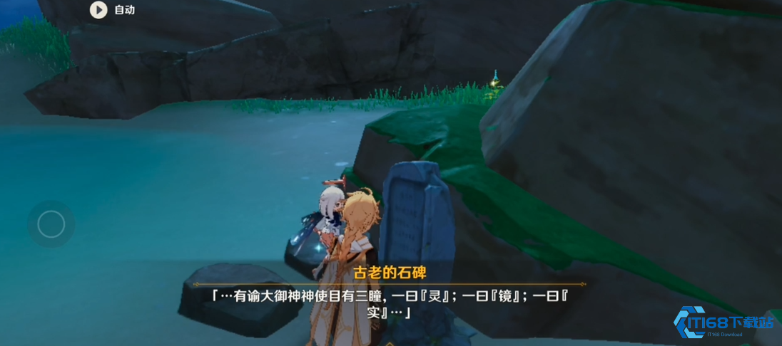 解密海祇之眼三大封印 稻妻探险家必备速通指南！