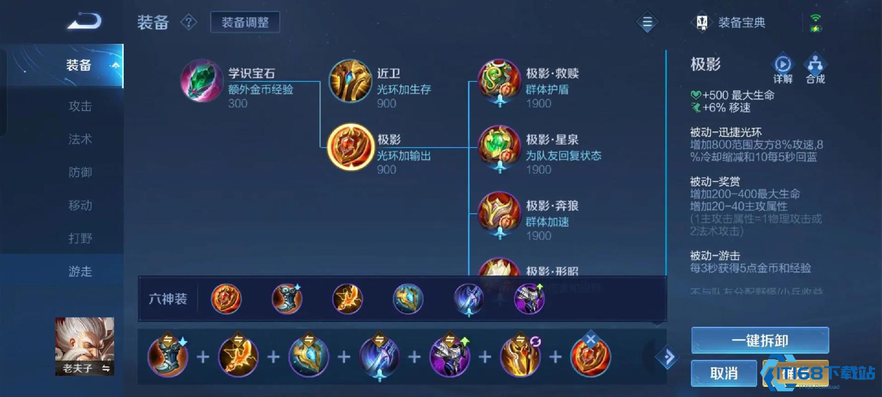 老夫子双流派出装解析：掌握万金油与单带精髓