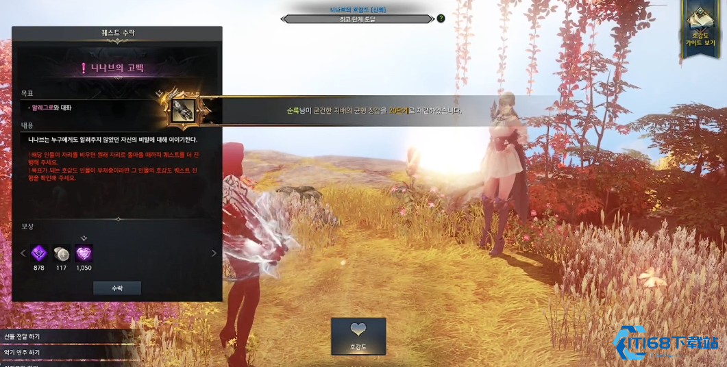 失落的方舟妮娜芙好感度任务怎么做