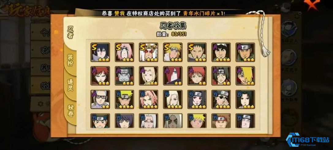 火影忍者s忍要多少金币才能祈愿