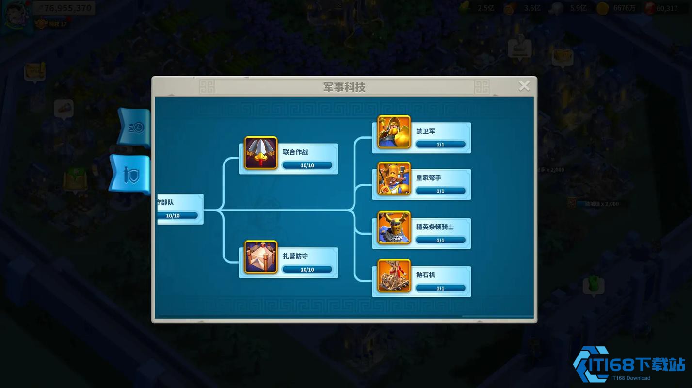 万国觉醒T2怎么变成T3