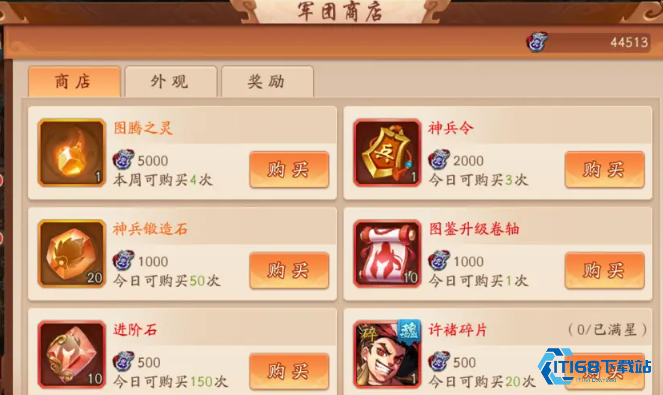 少年三国志2将魂如何得到