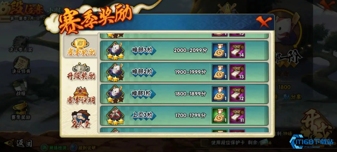 火影忍者手游高招券怎么快速攒