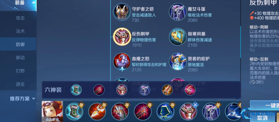 王者荣耀肉鲁班出装怎么搭配