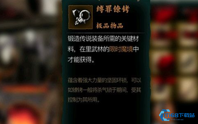 高效刷取缚罪镣铐攻略：传说装备核心材料获取指南