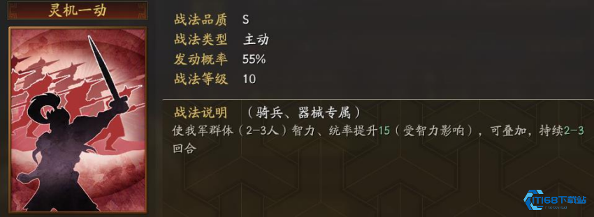 三国志战略版全琮有什么用