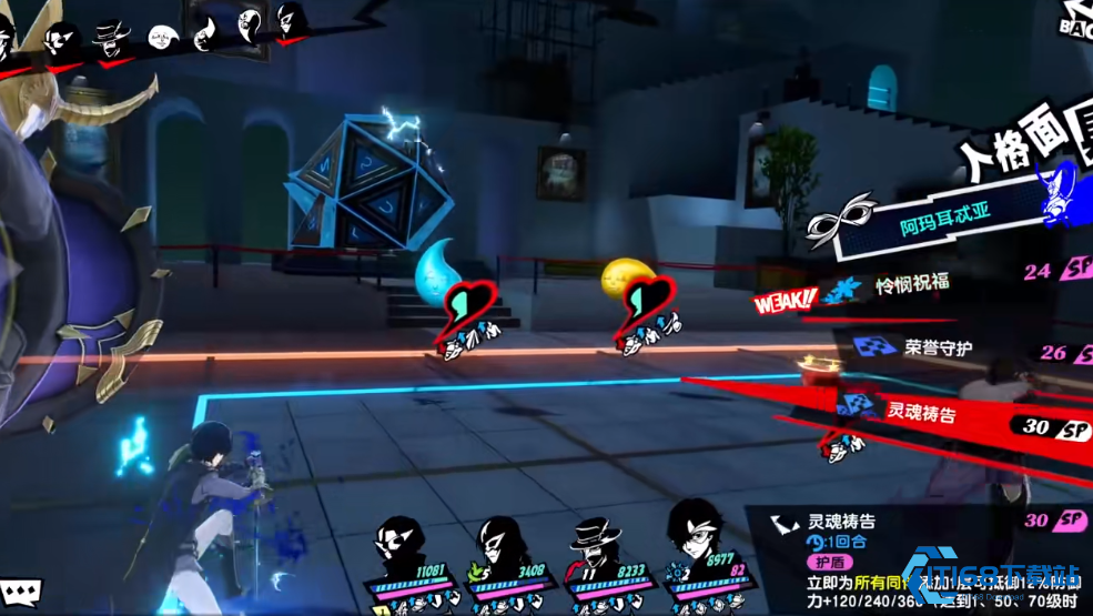 P5X芦谷真咲有什么玩法