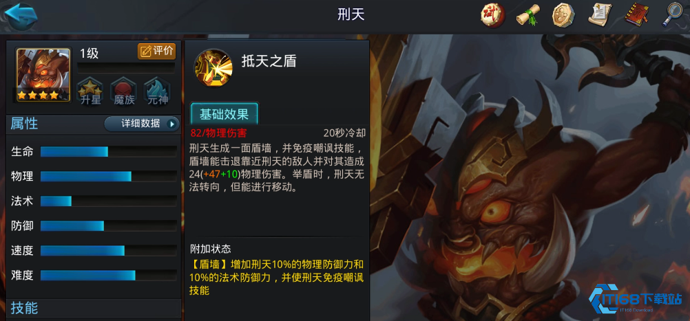 乱斗西游怎么出四星英雄