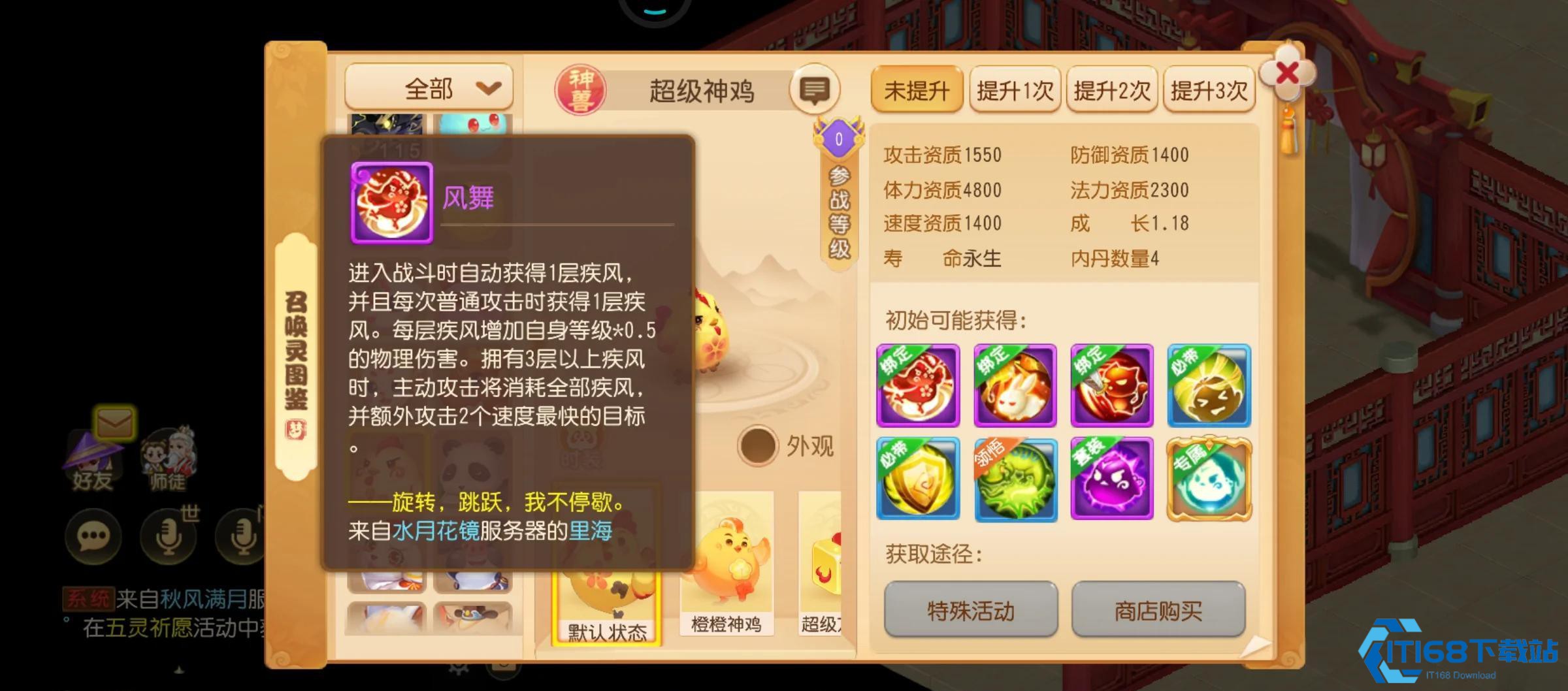 梦幻西游手游什么神兽伤害高