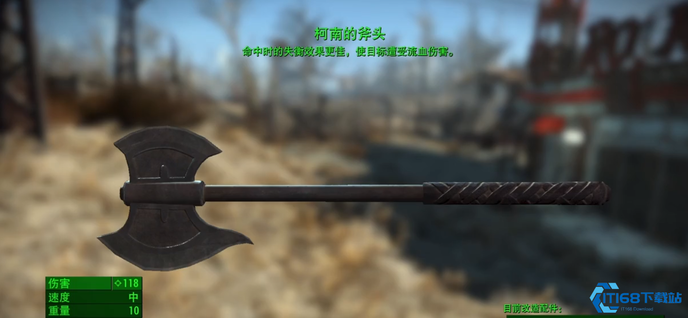 辐射4近战武器有哪些