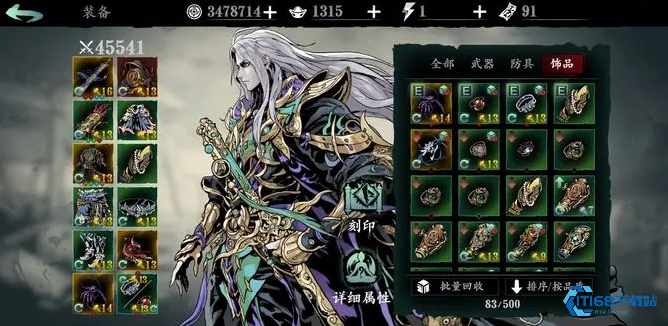 影之刃3铸造师选什么