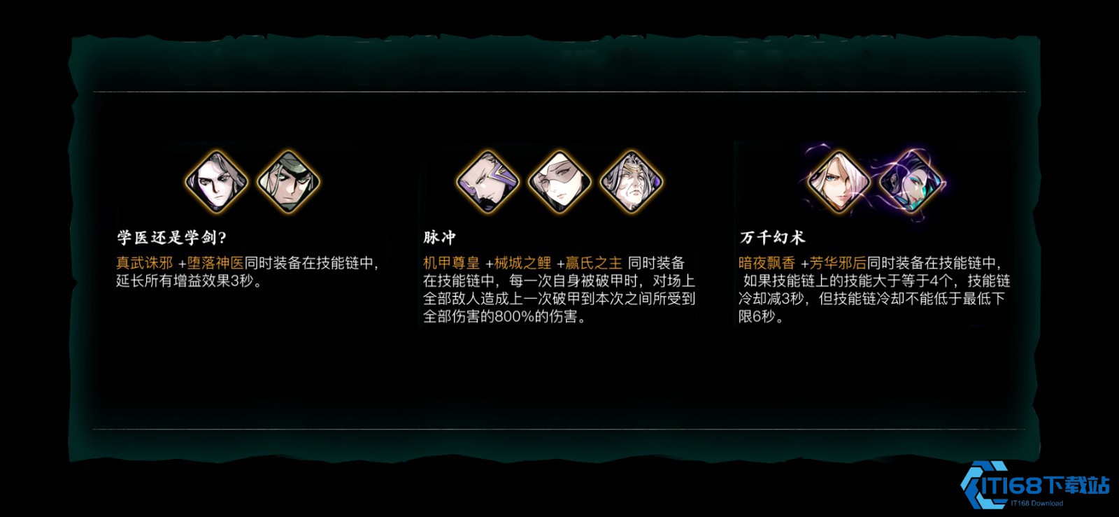 影之刃3瞳媚配什么心法