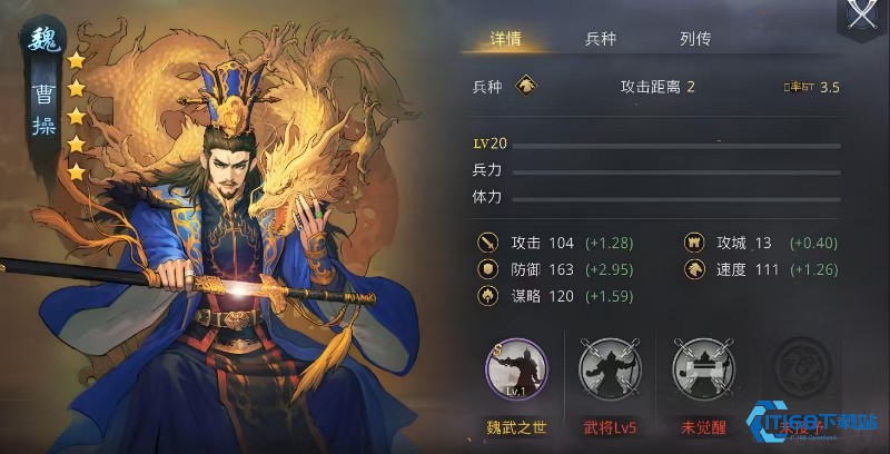 率土之滨先手攻击怎么判定