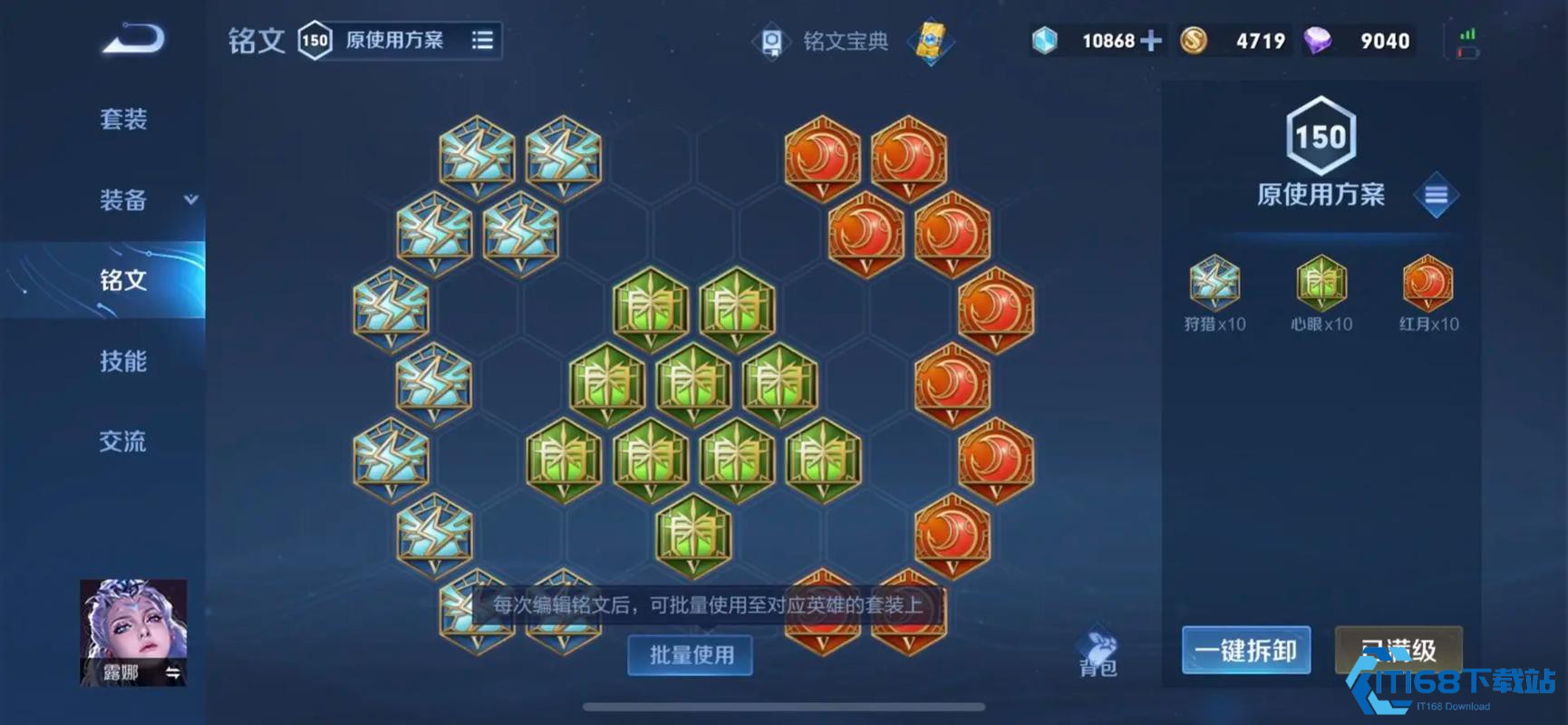 王者荣耀露娜打野出什么