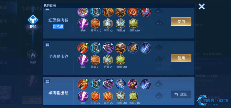 王者荣耀铠十万伤害怎么出装