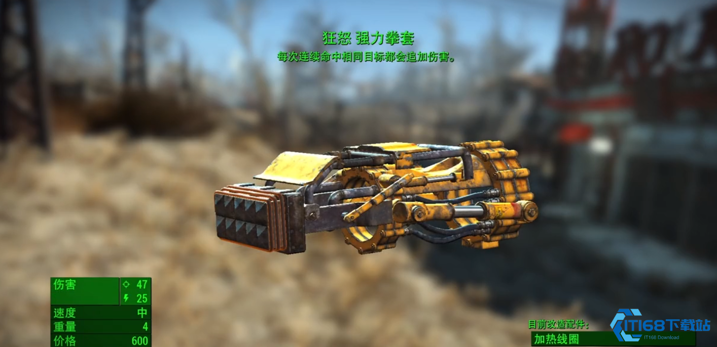 辐射4近战武器有哪些