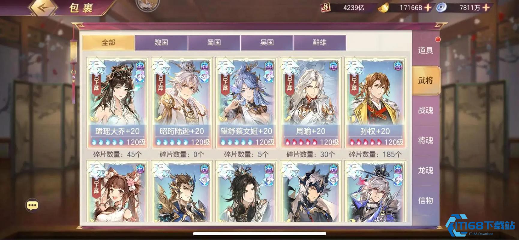 三国志幻想大陆将魂有什么用