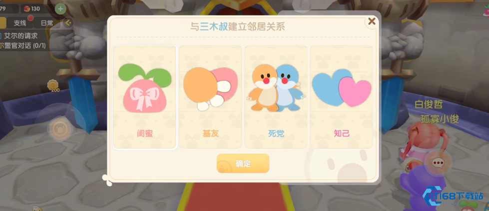 摩尔庄园成为邻居公共地怎么建设