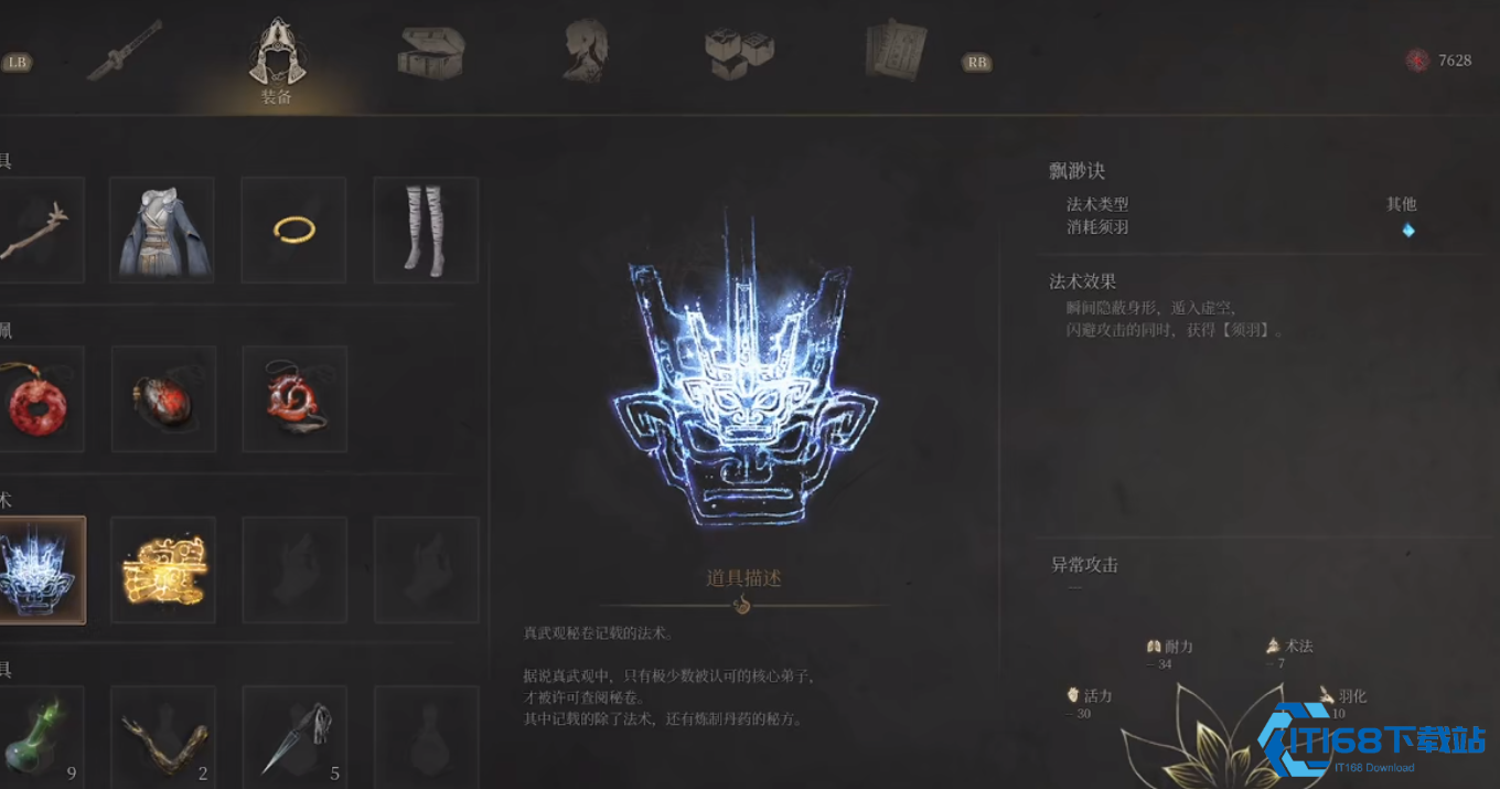 明末渊虚之羽双刀如何操作