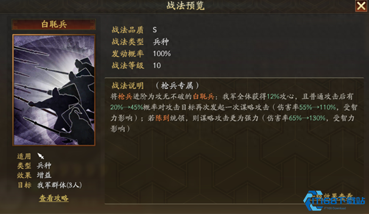 攻城器械优先选！战场拒马高效拆除全攻略